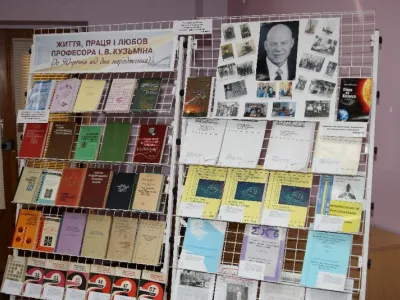 ЖИТТЯ, ПРАЦЯ І ЛЮБОВ ПРОФЕСОРА І.В. КУЗЬМІНА, фото 6