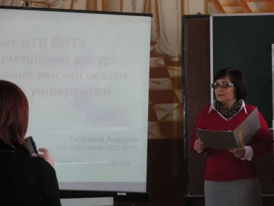 Гол. бібліотекар НТБ ВНТУ Андронік Л. Д.представляє свій виступ презентацією