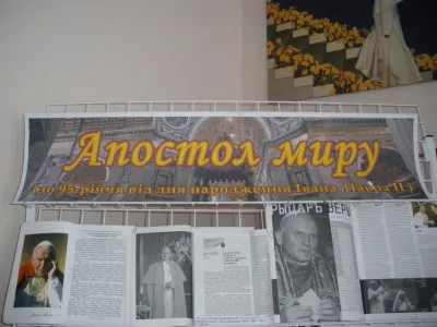 95-тиріччя від дня народження св. Івана Павла, фото 2