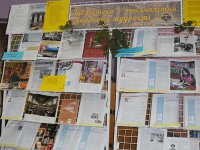 Виставка «Бібліотека – тисячолітня скарбниця мудрості»