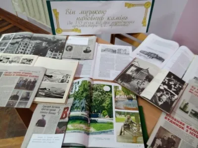 Книжкова виставка, присвячена Г.Г. Артинову