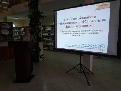 Директор НТБ Притуляк Т.Є. під час виступу