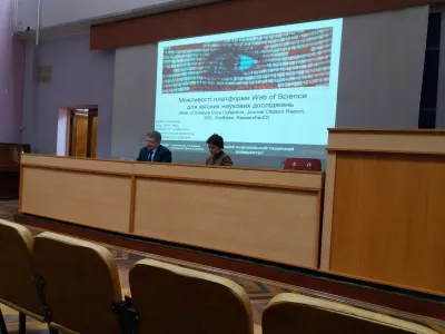 Семінар розпочинається