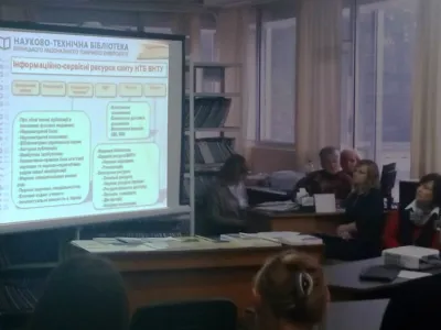 Перегляд презентації про інформаційно-сервісні ресурси сайту НТБ ВНТУ.