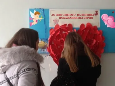 Побажання від серця