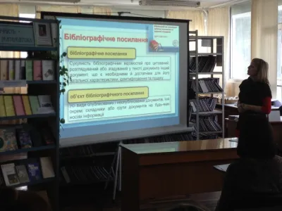 «Академічне письмо: як писати доброчесно» - виступ гол. бібліографа Л. Криштафович