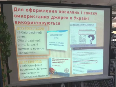 Слайд з презентації