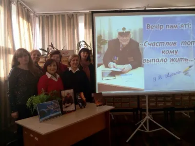 Вечір пам’яті професора І. В. Кузьміна, фото 20