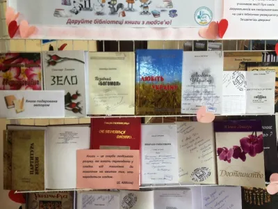 14 лютого – Міжнародний день дарування книг, фото 4