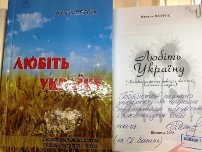 14 лютого – Міжнародний день дарування книг, фото 6