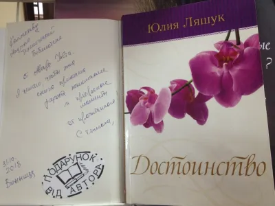 14 лютого – Міжнародний день дарування книг, фото 8