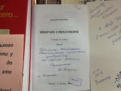14 лютого – Міжнародний день дарування книг, фото 9