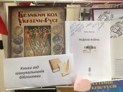 14 лютого – Міжнародний день дарування книг, фото 12