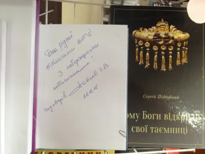 14 лютого – Міжнародний день дарування книг, фото 13