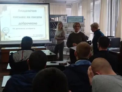 Інформаційно-ділова зустріч з аспірантами, фото 6