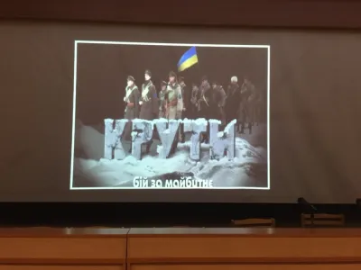 Крути. Бій за майбутнє