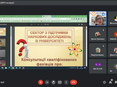Про роботу сектора з підтримки наукових досліджень