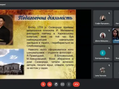 Григорій Сковорода – філософ духу і серця, фото 11