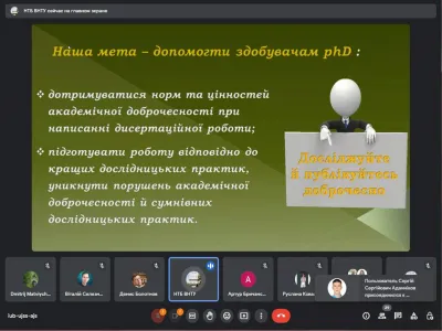 День аспіранта в бібліотеці відбувся…, фото 8