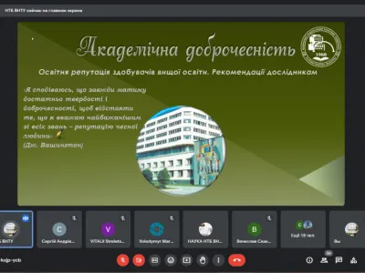 Онлайн зустріч з аспірантами-першокурсниками, фото 9