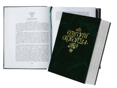 Міжнародний день дарування книг, фото 8