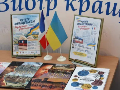 Читати французькою — відчувати українською!, фото 1