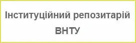 ir.lib.vntu.edu.ua