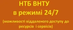 lib.vntu.edu.ua