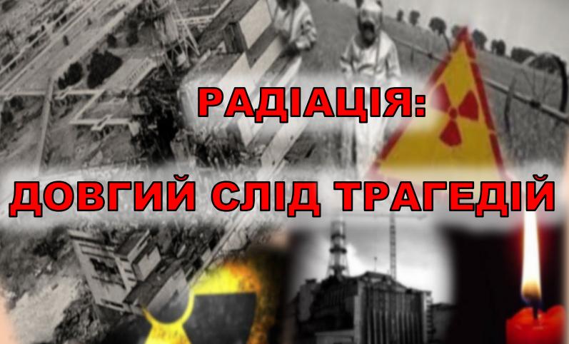 катастрофи