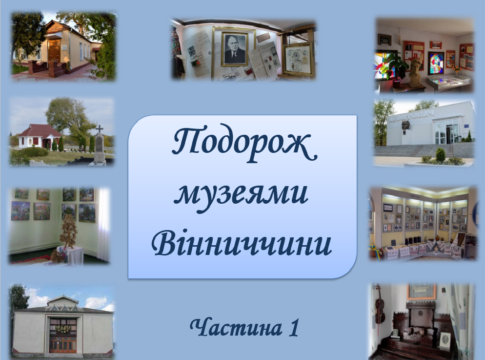подорож