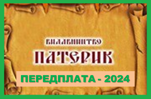 підписка