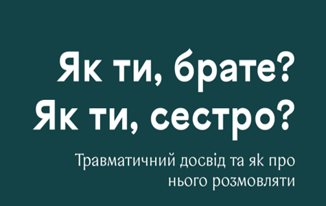 як ти 1