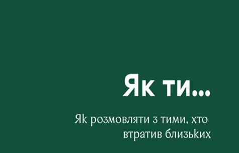 як ти 5