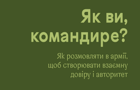 як ти 3