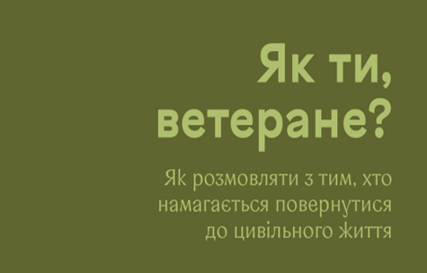як ти 4