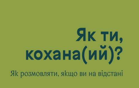як ти 2