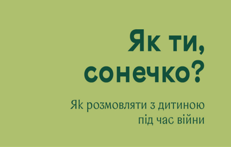 як ти 6