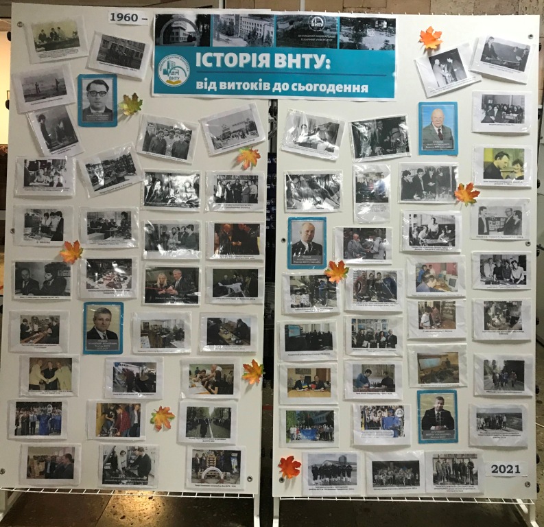 фотолокація «Історія ВНТУ: від витоків до сьогодення»