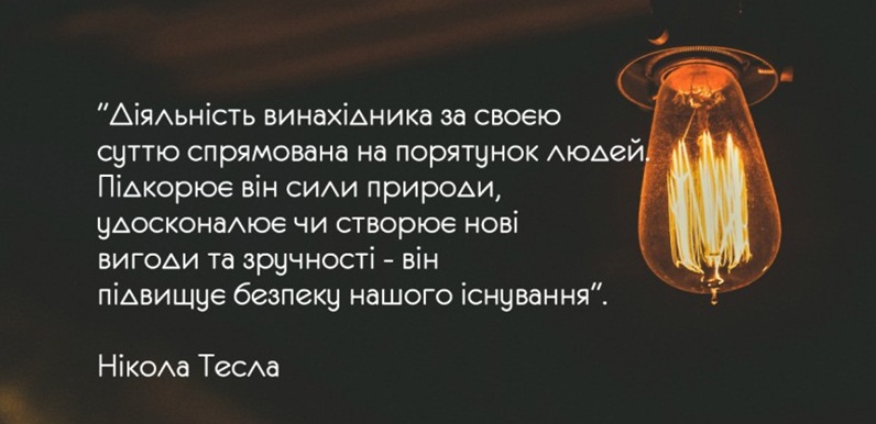 епіграф