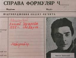 хвильовий