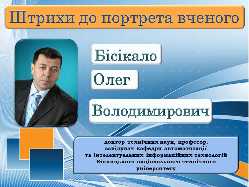 бісікало