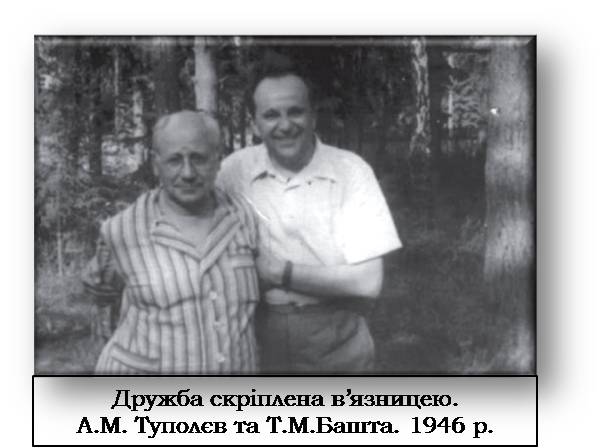 башта