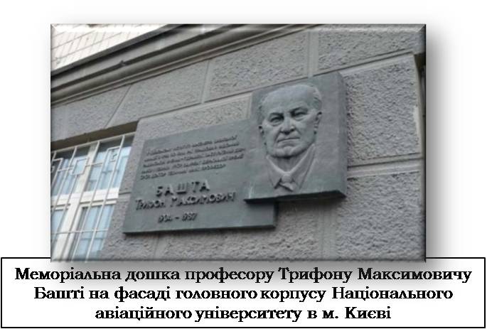 башта