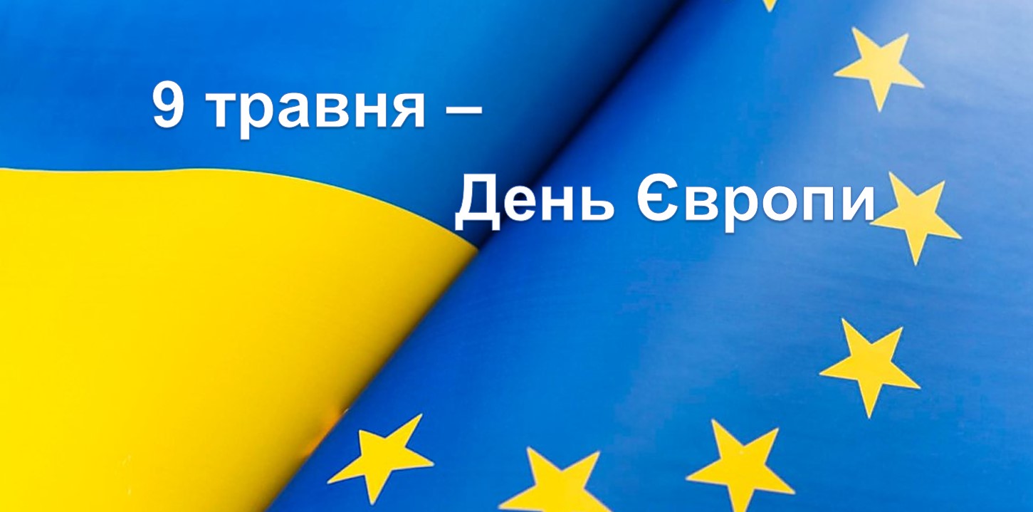 ЄС