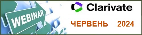 вебінар