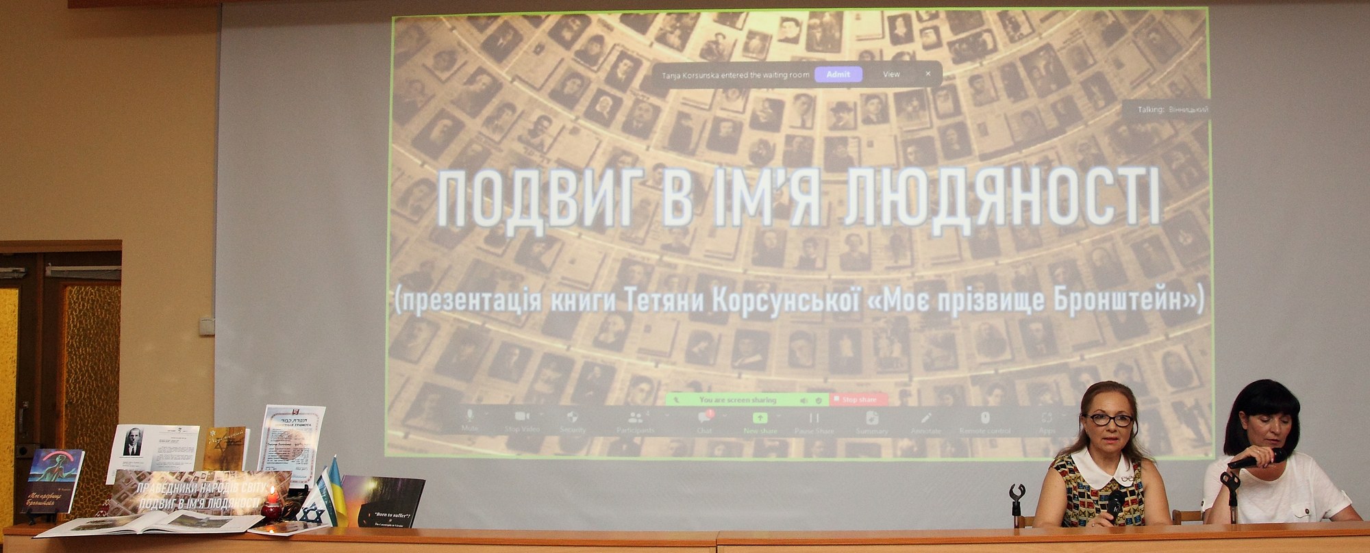 Презентація книги