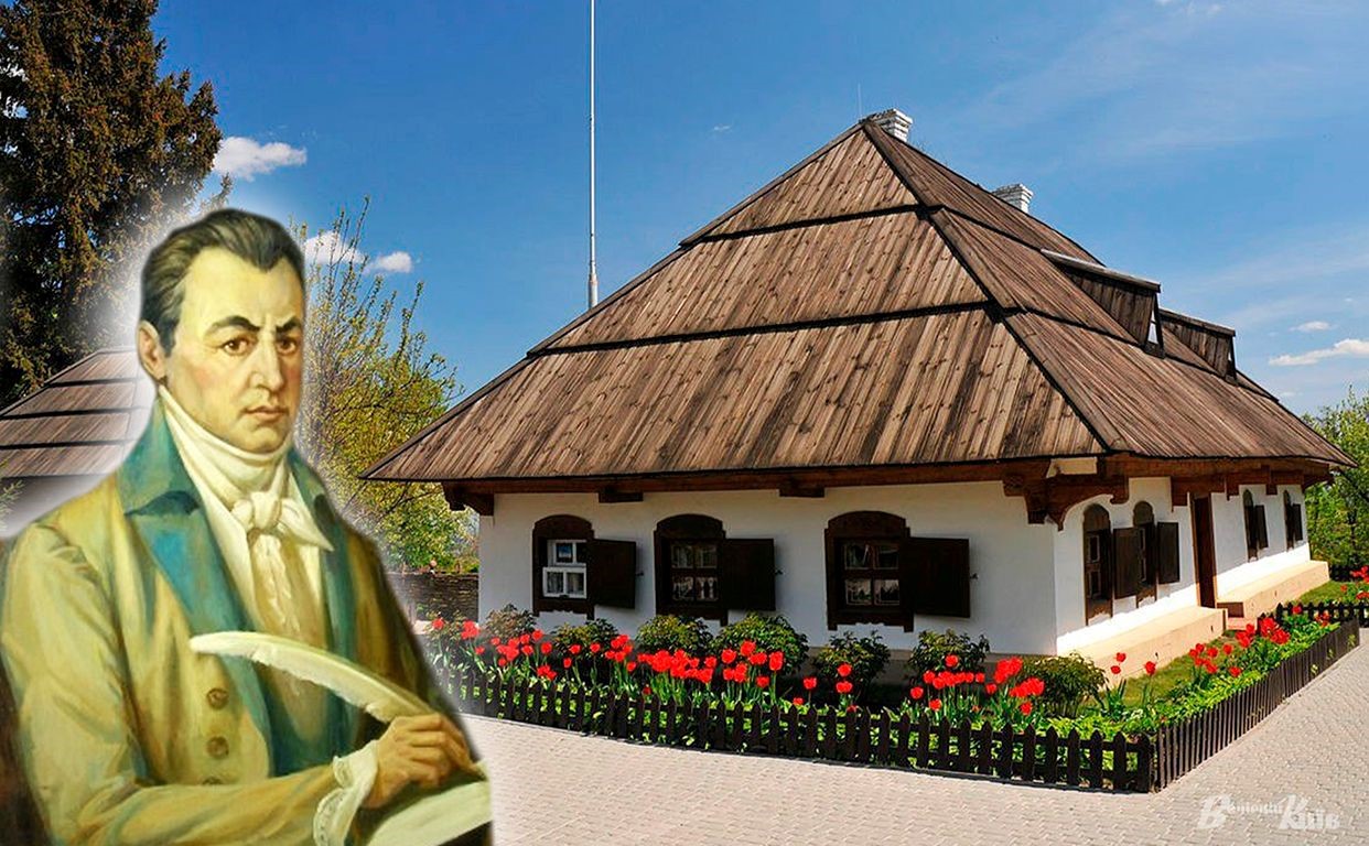 Котляревський