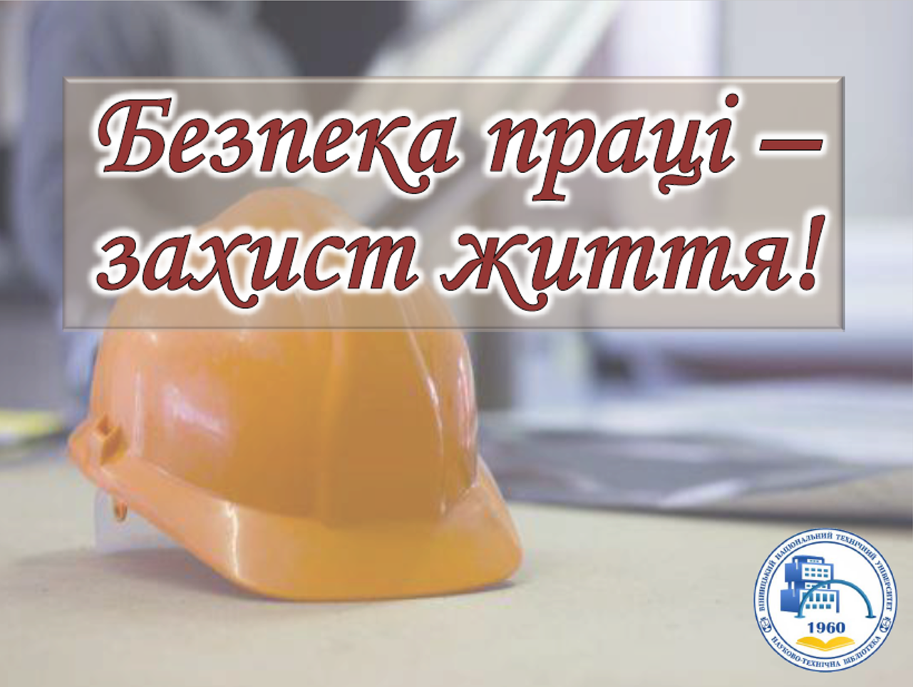 виставка
